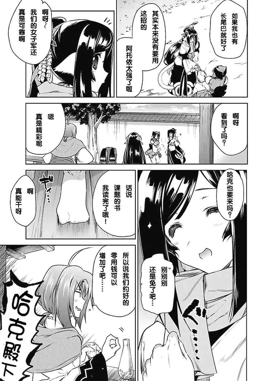 《传颂之物 虚伪的假面》漫画 虚伪的假面 003话