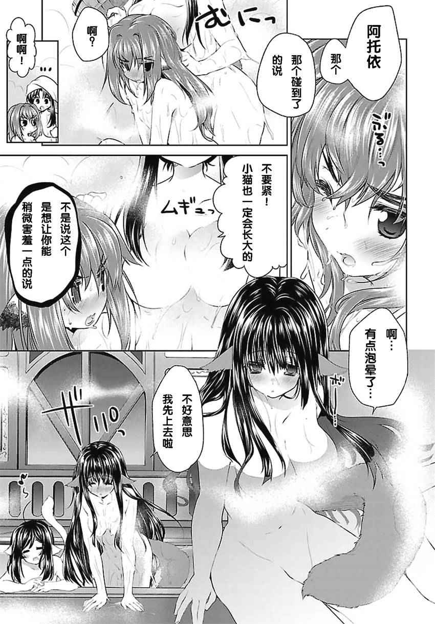 《传颂之物 虚伪的假面》漫画 虚伪的假面 003话