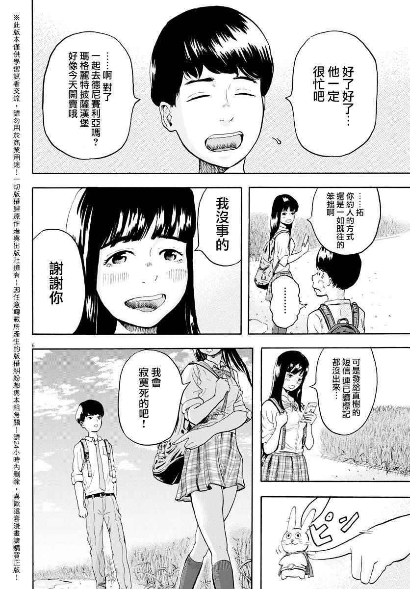 《咕咚》漫画 001话