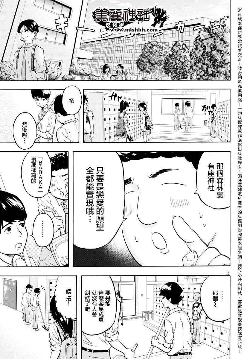 《咕咚》漫画 001话