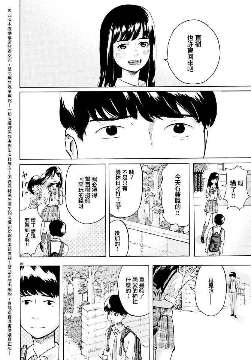 《咕咚》漫画 001话