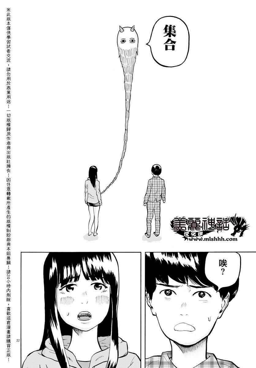 《咕咚》漫画 001话