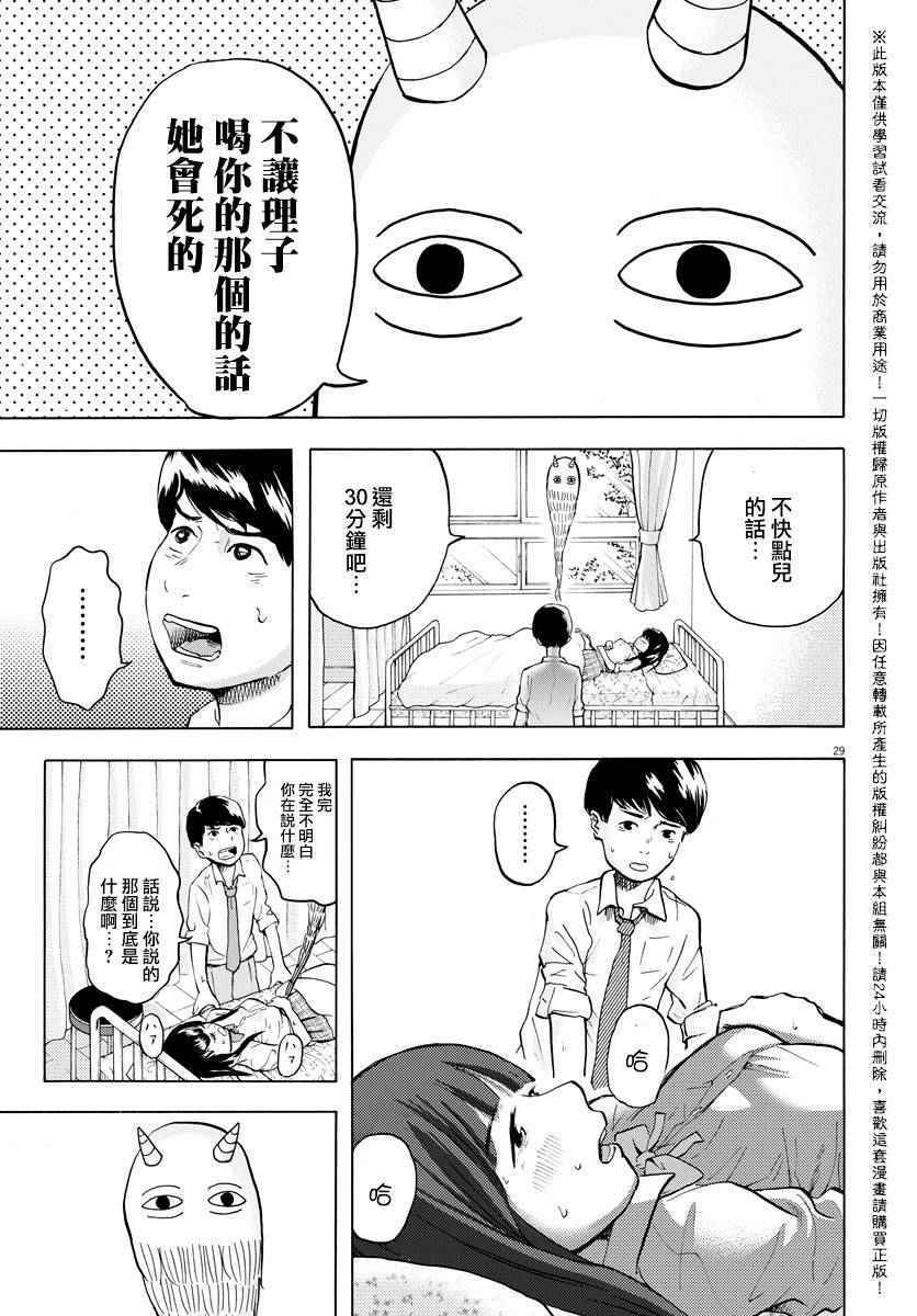 《咕咚》漫画 001话