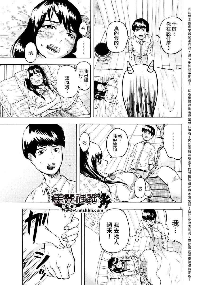 《咕咚》漫画 001话