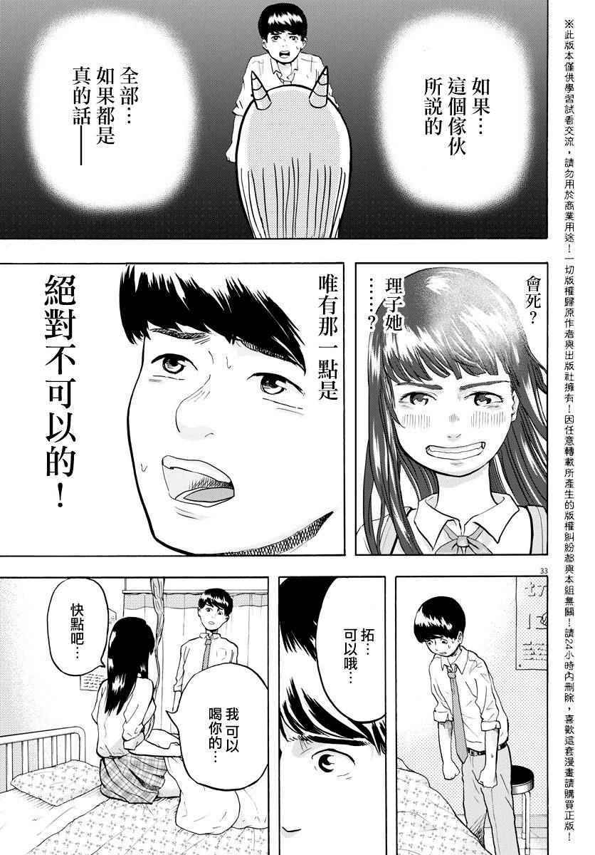 《咕咚》漫画 001话