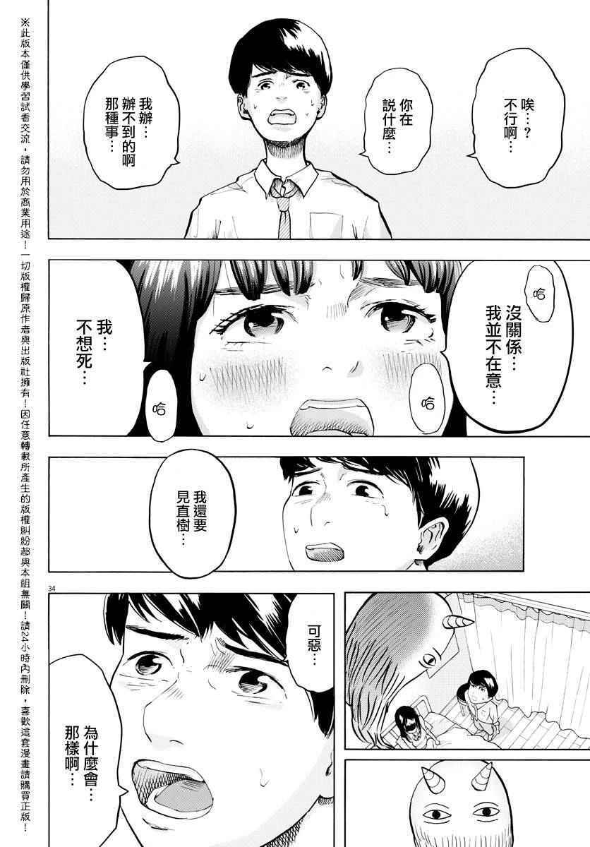 《咕咚》漫画 001话