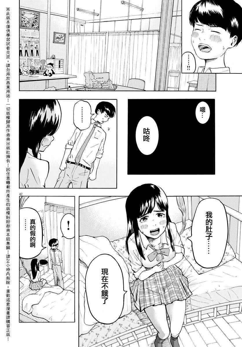 《咕咚》漫画 001话