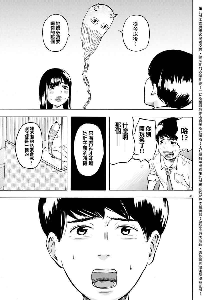 《咕咚》漫画 001话