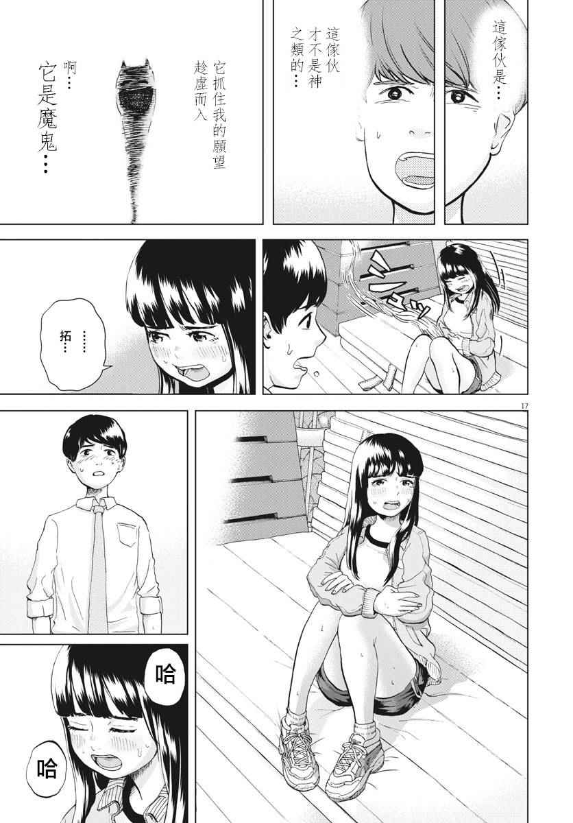 《咕咚》漫画 002话