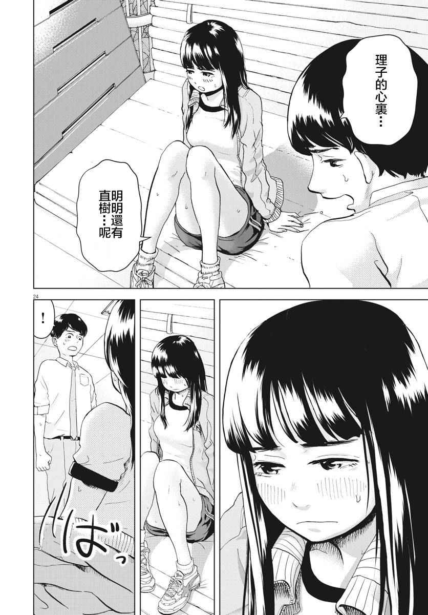 《咕咚》漫画 002话