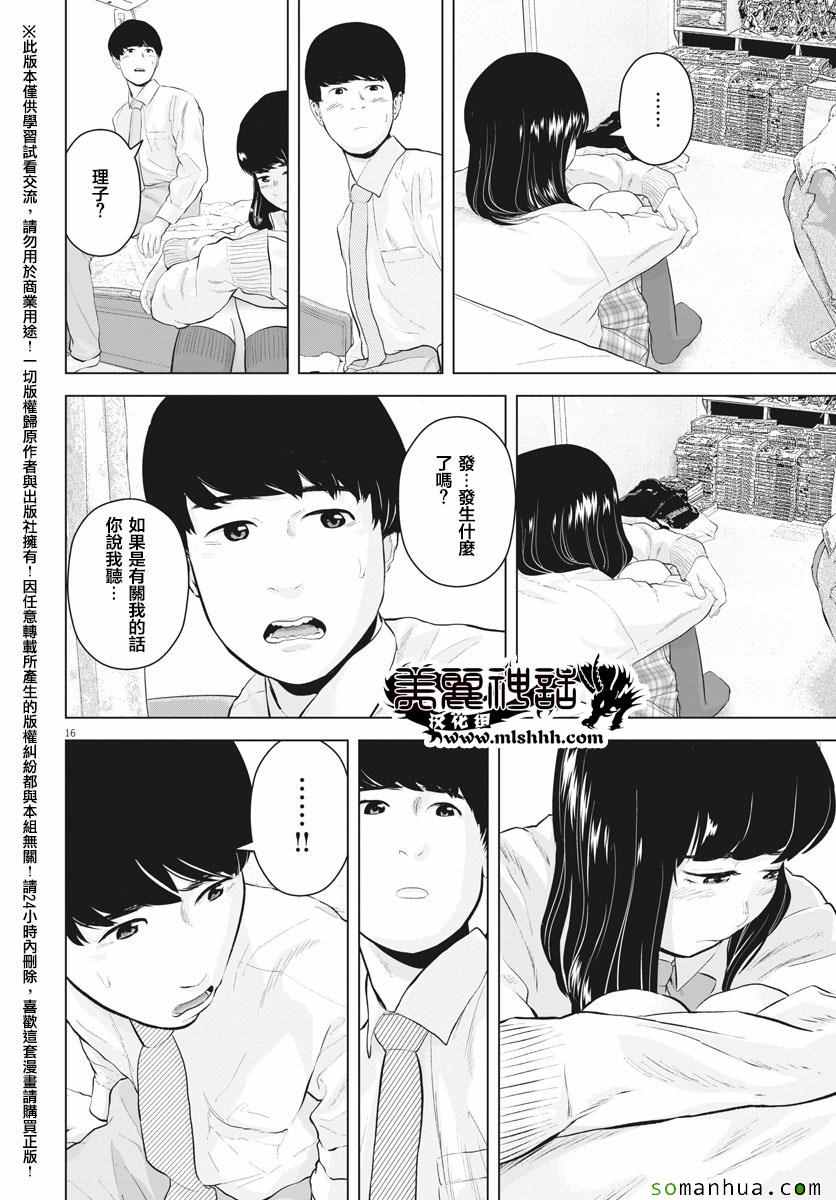 《咕咚》漫画 011话