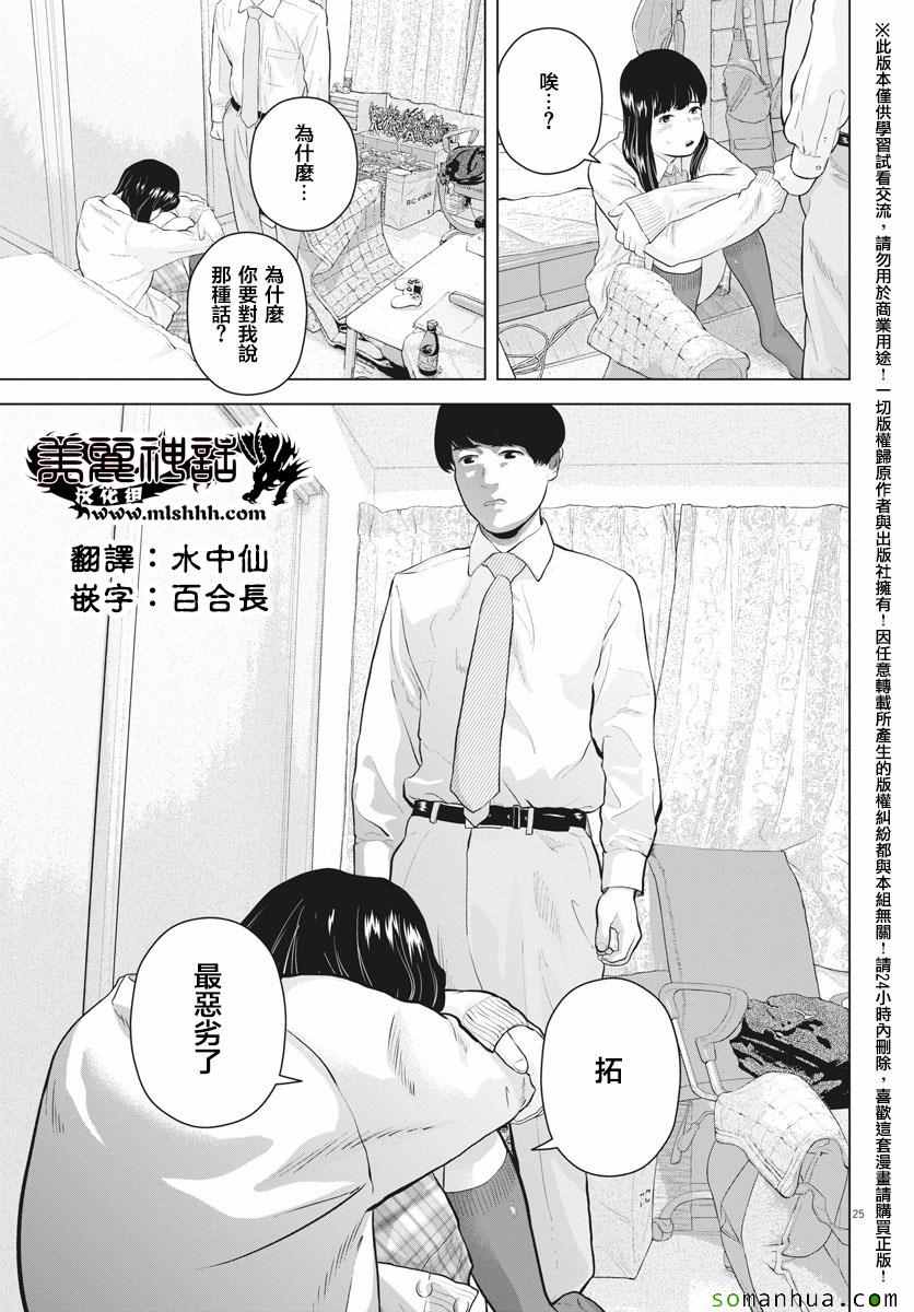 《咕咚》漫画 011话