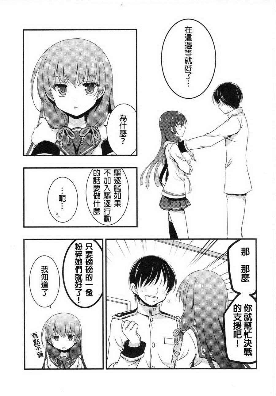 《和老婆矶风一起的生活》漫画 001话