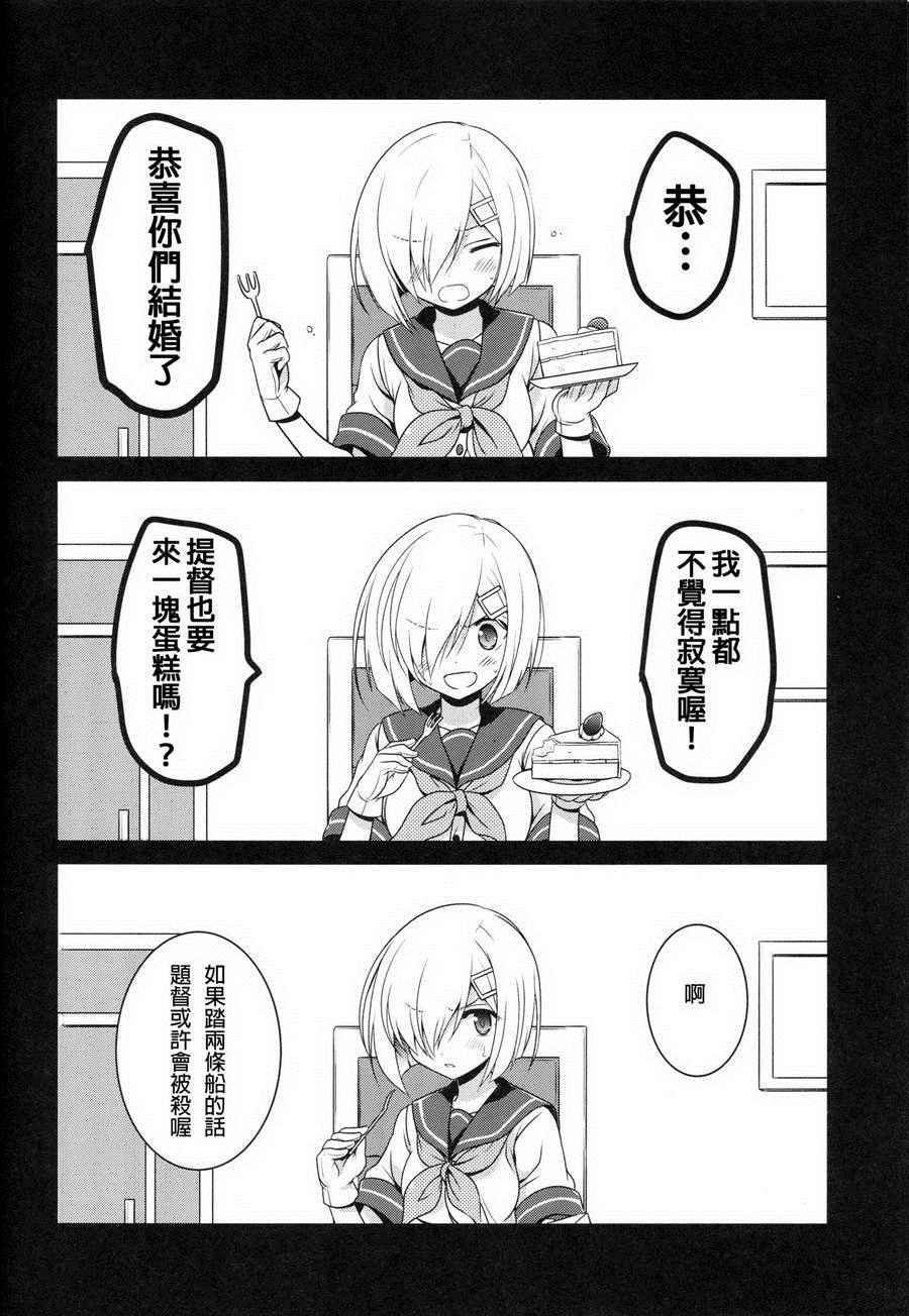 《和老婆矶风一起的生活》漫画 001话