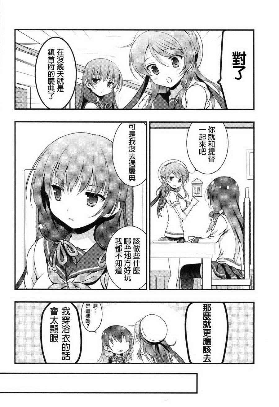 《和老婆矶风一起的生活》漫画 001话