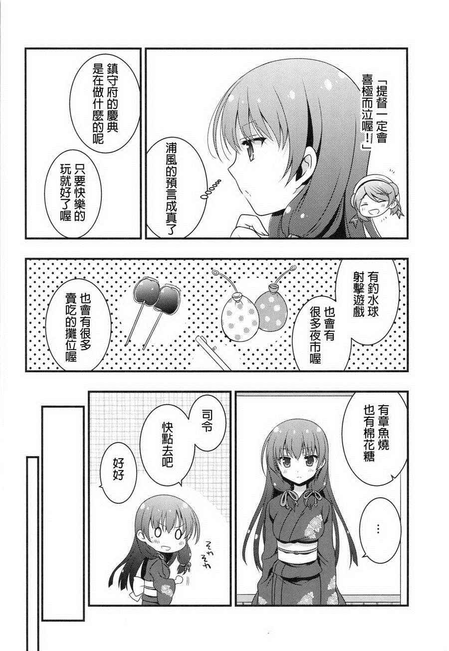 《和老婆矶风一起的生活》漫画 001话