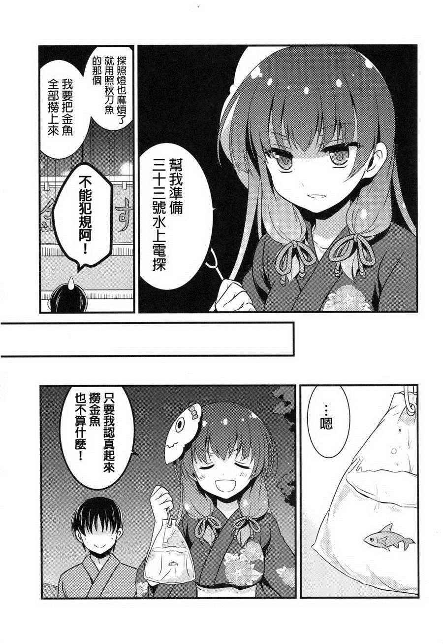 《和老婆矶风一起的生活》漫画 001话