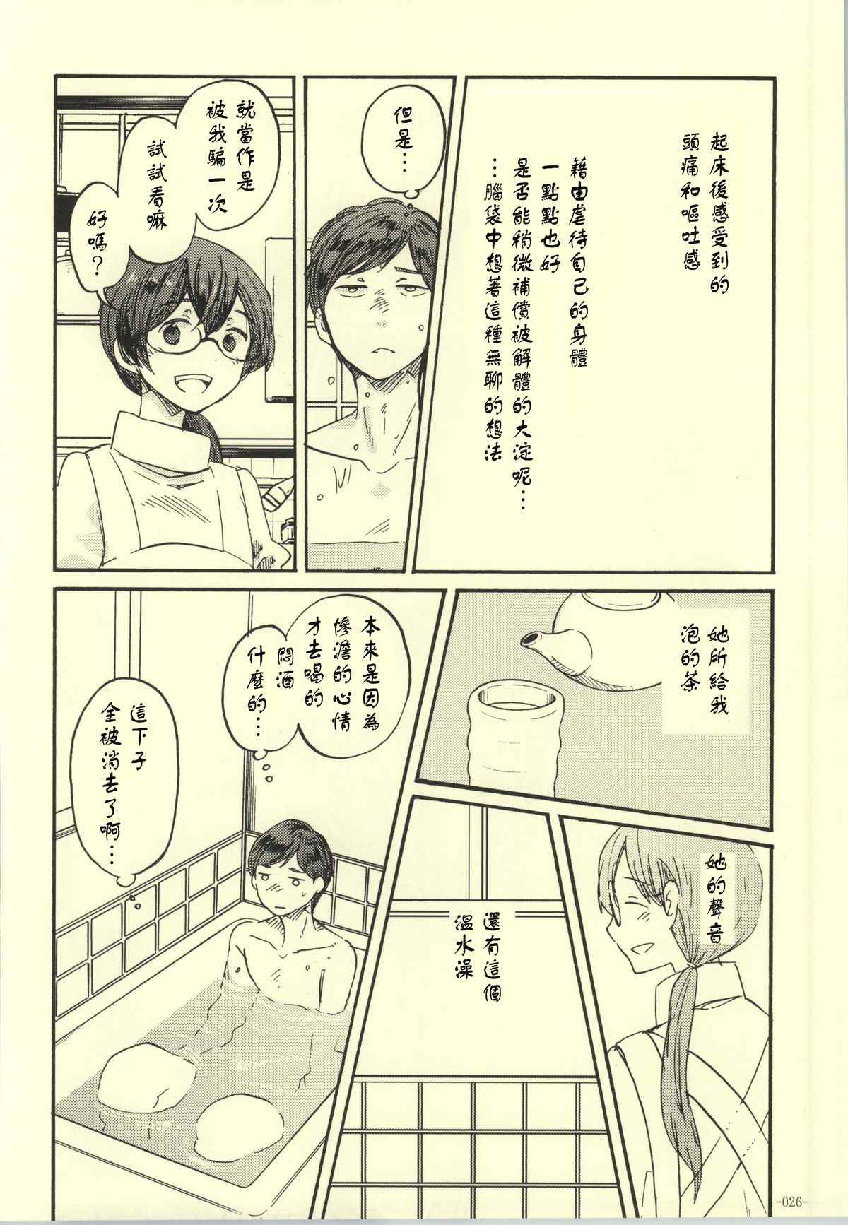 《完美的妻子》漫画 001话