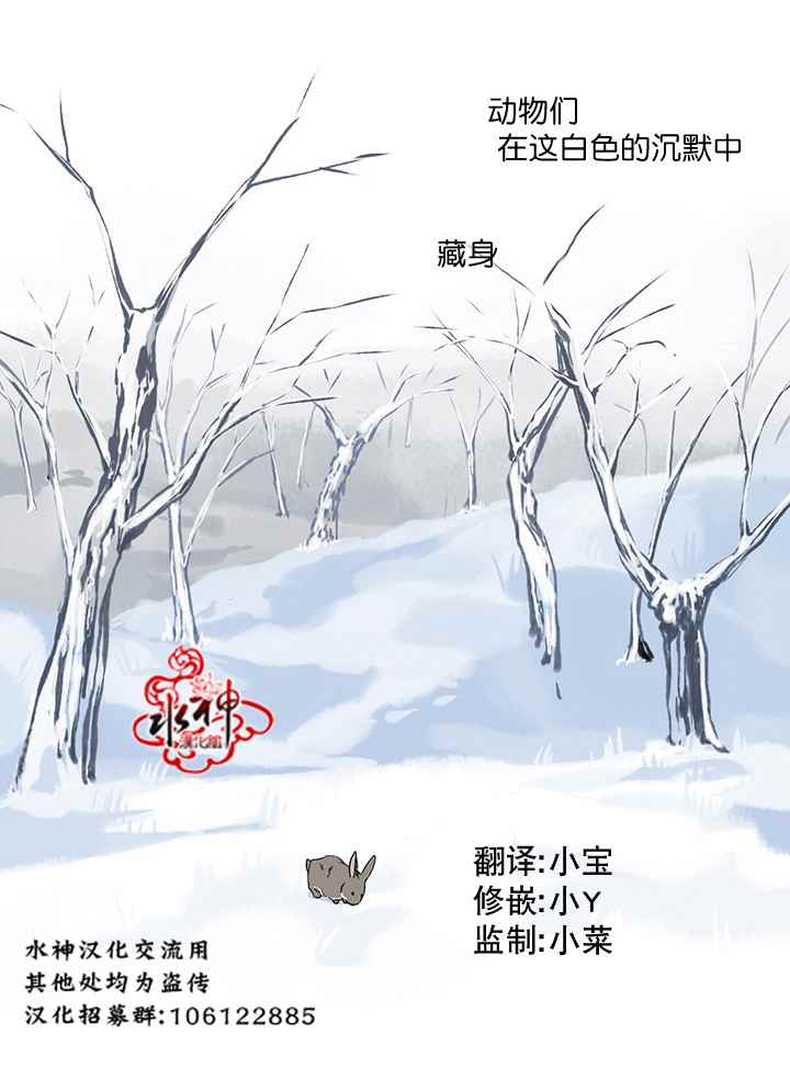 《雪山之上》漫画 001话