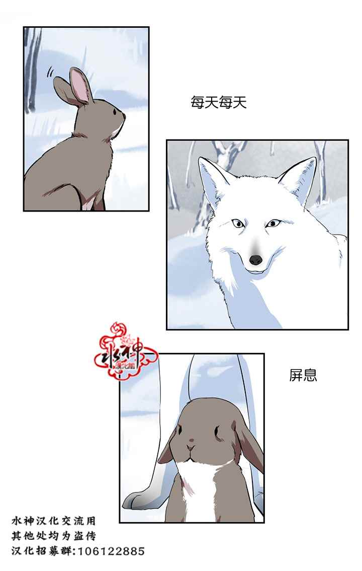 《雪山之上》漫画 001话