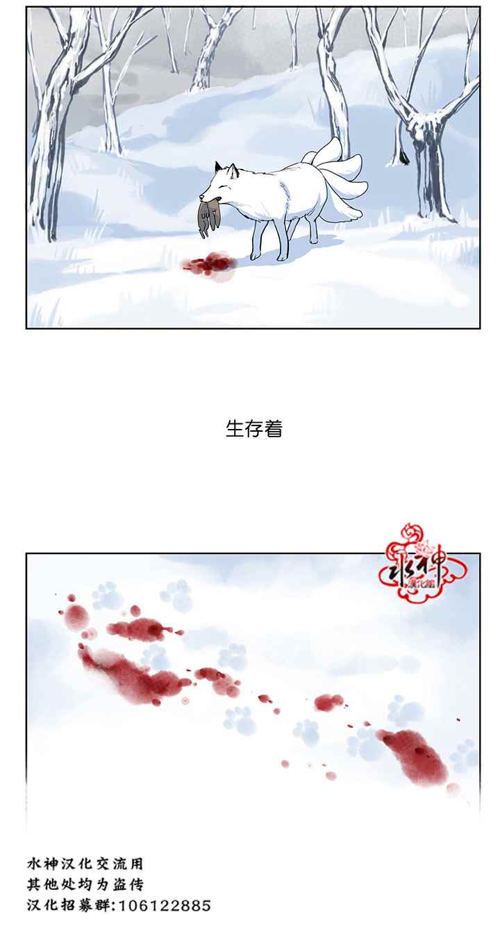 《雪山之上》漫画 001话