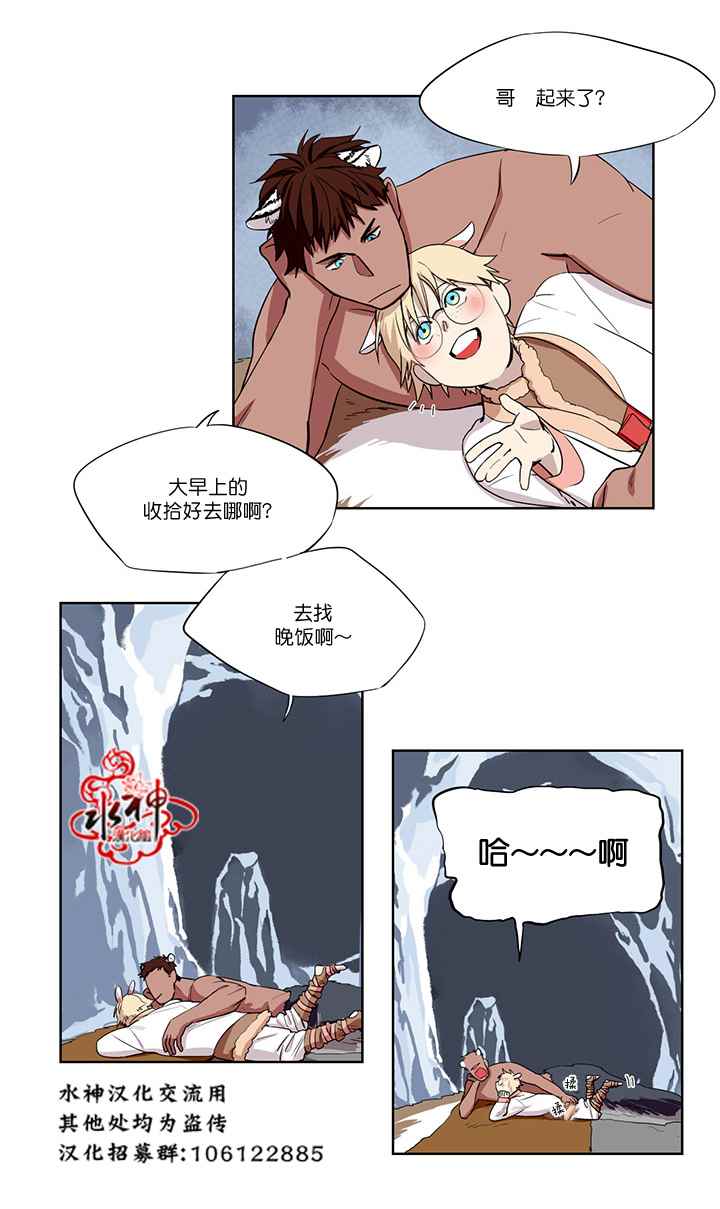 《雪山之上》漫画 001话