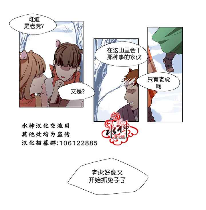 《雪山之上》漫画 001话