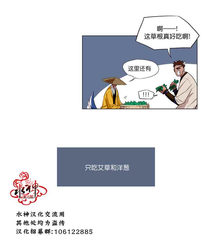 《雪山之上》漫画 001话