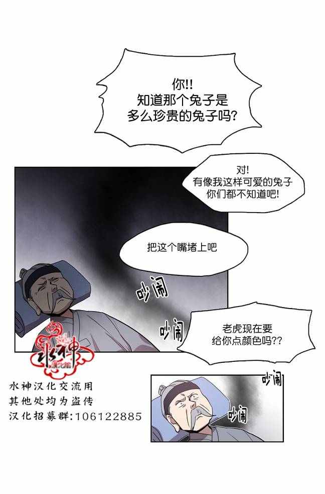 《雪山之上》漫画 006话