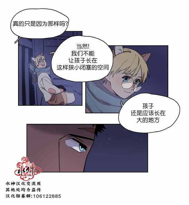 《雪山之上》漫画 006话