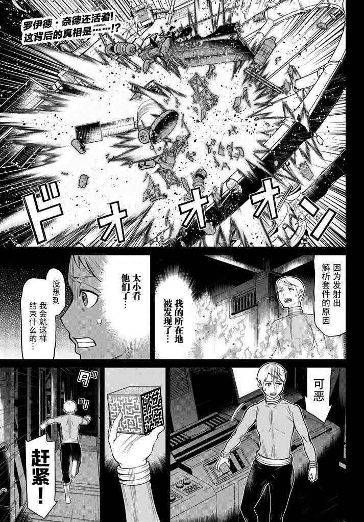 《阿瓦斯Avarth》漫画 005话