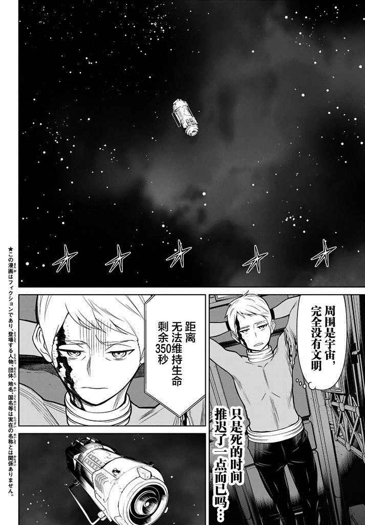 《阿瓦斯Avarth》漫画 005话