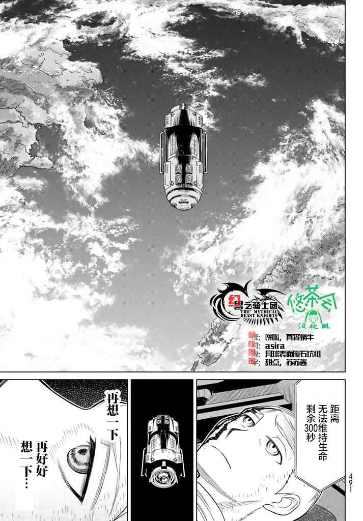 《阿瓦斯Avarth》漫画 005话