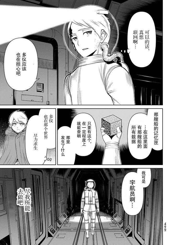 《阿瓦斯Avarth》漫画 005话