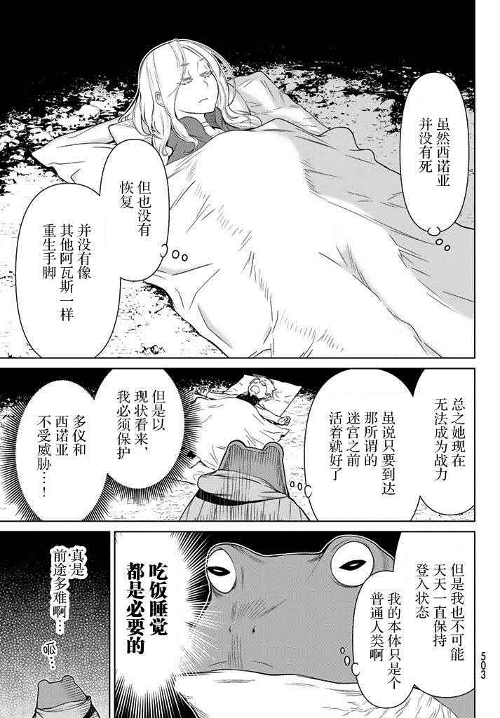 《阿瓦斯Avarth》漫画 005话