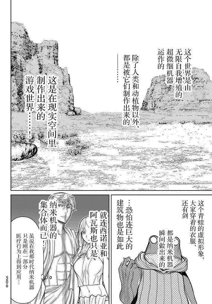 《阿瓦斯Avarth》漫画 005话