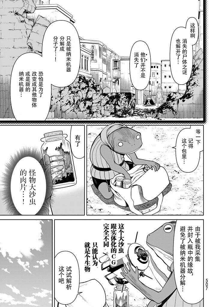 《阿瓦斯Avarth》漫画 005话