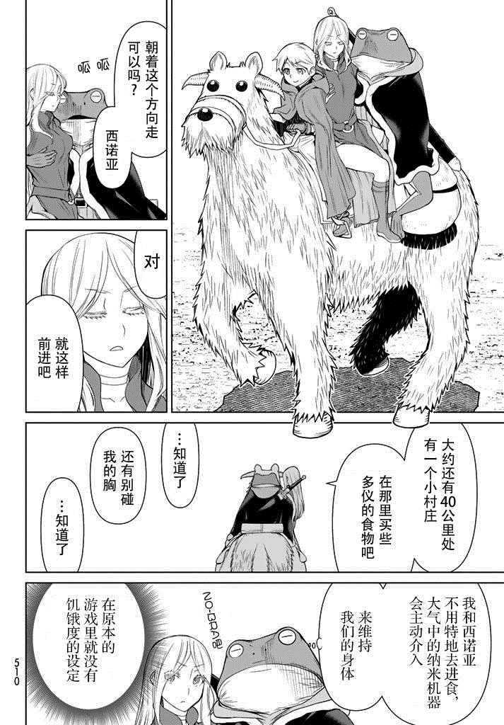 《阿瓦斯Avarth》漫画 005话