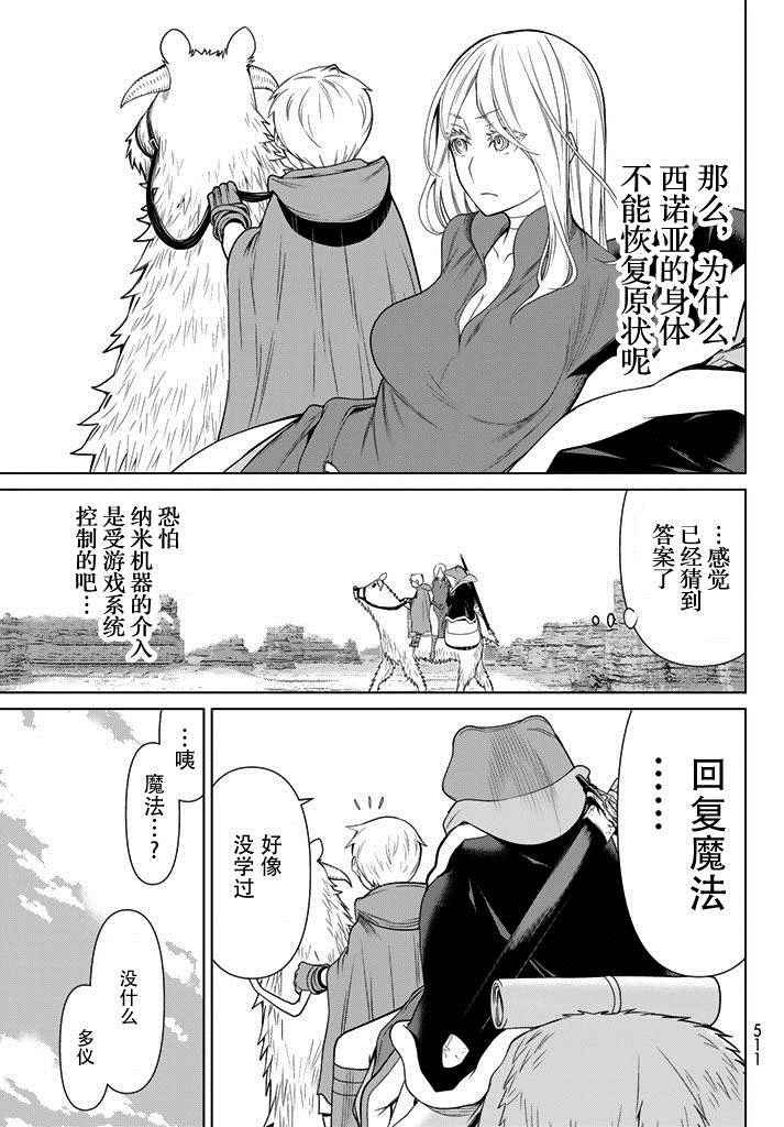 《阿瓦斯Avarth》漫画 005话