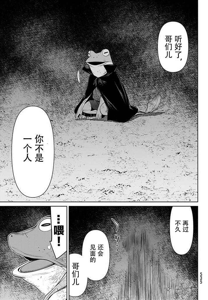 《阿瓦斯Avarth》漫画 005话