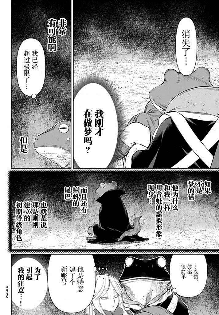 《阿瓦斯Avarth》漫画 005话