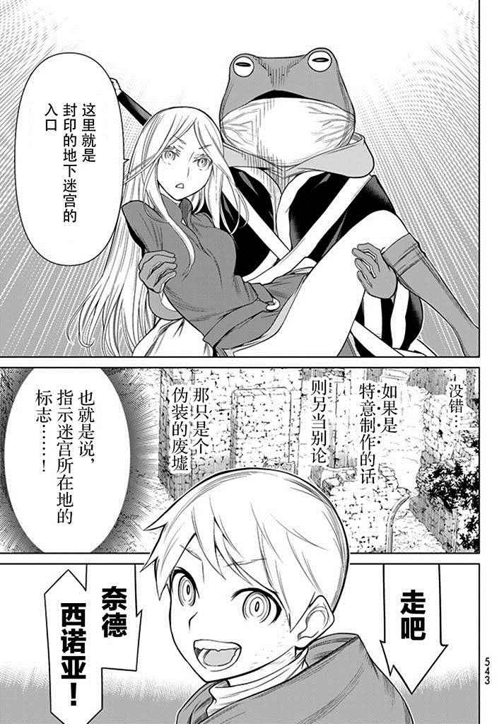 《阿瓦斯Avarth》漫画 005话