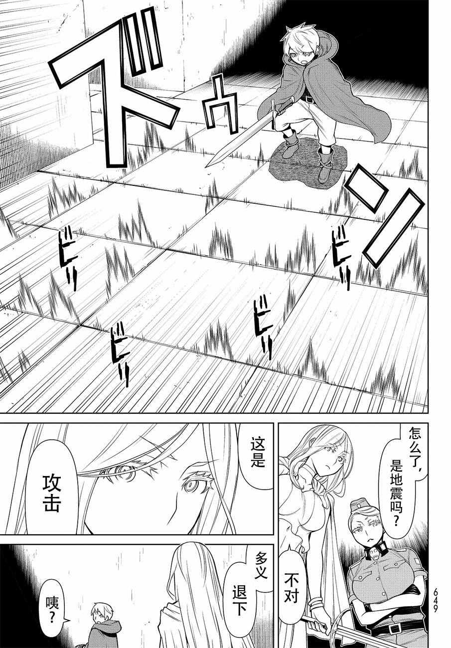 《阿瓦斯Avarth》漫画 009话