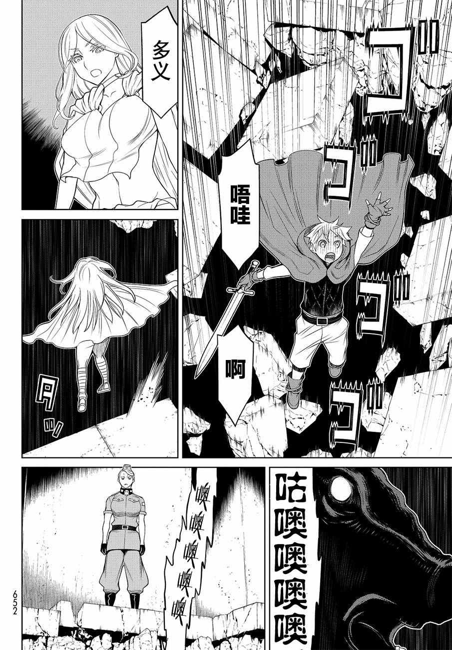 《阿瓦斯Avarth》漫画 009话