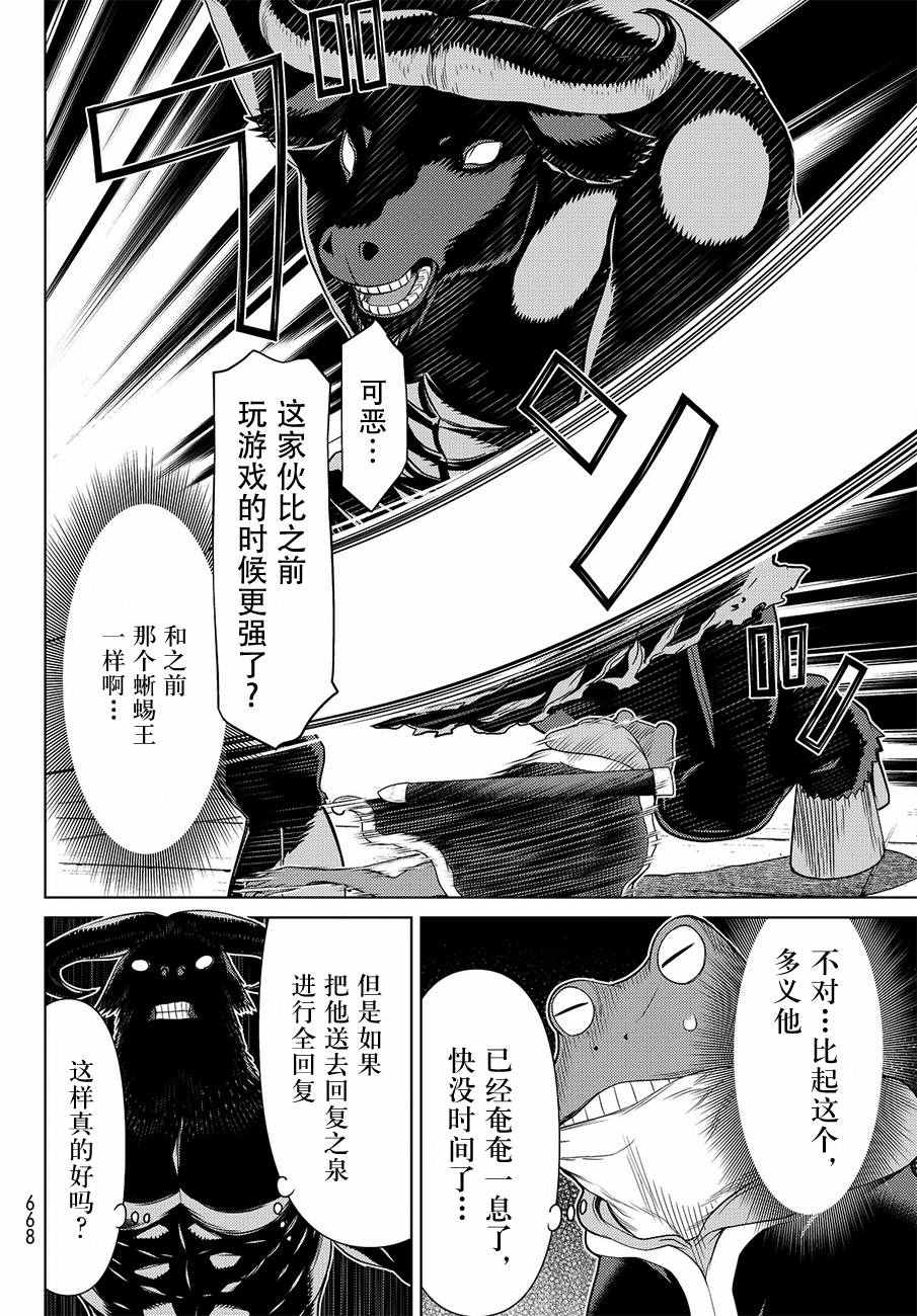 《阿瓦斯Avarth》漫画 009话