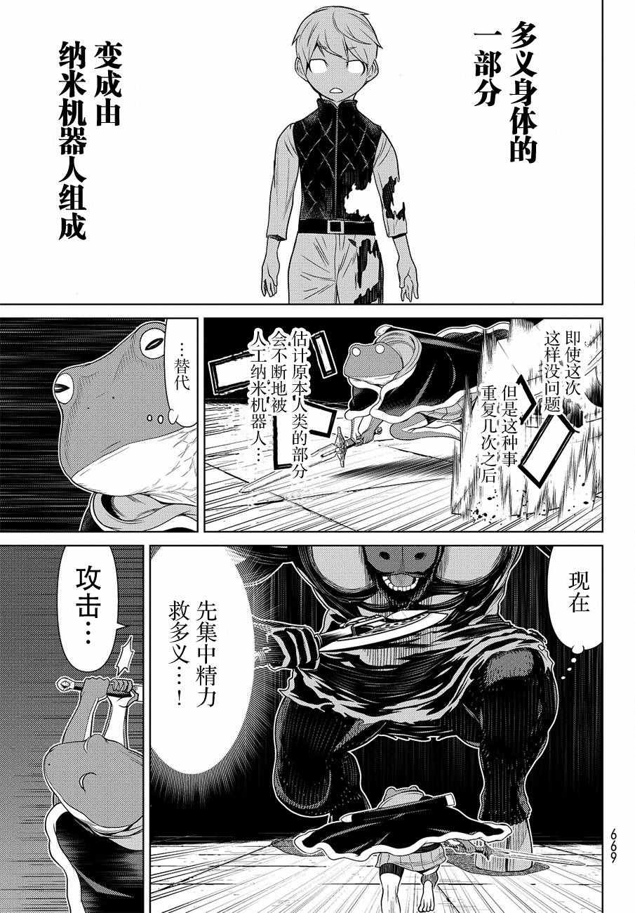 《阿瓦斯Avarth》漫画 009话