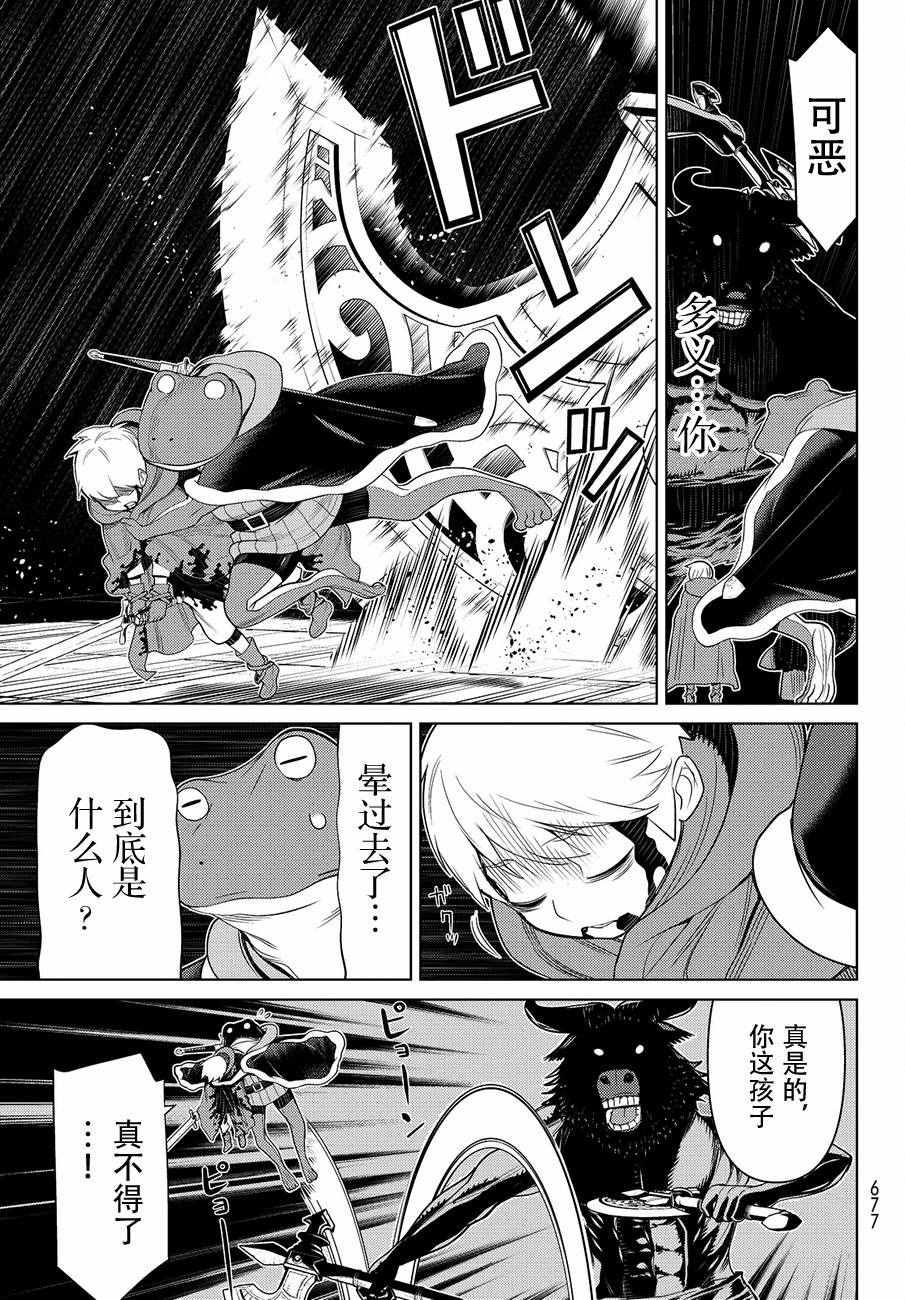 《阿瓦斯Avarth》漫画 009话