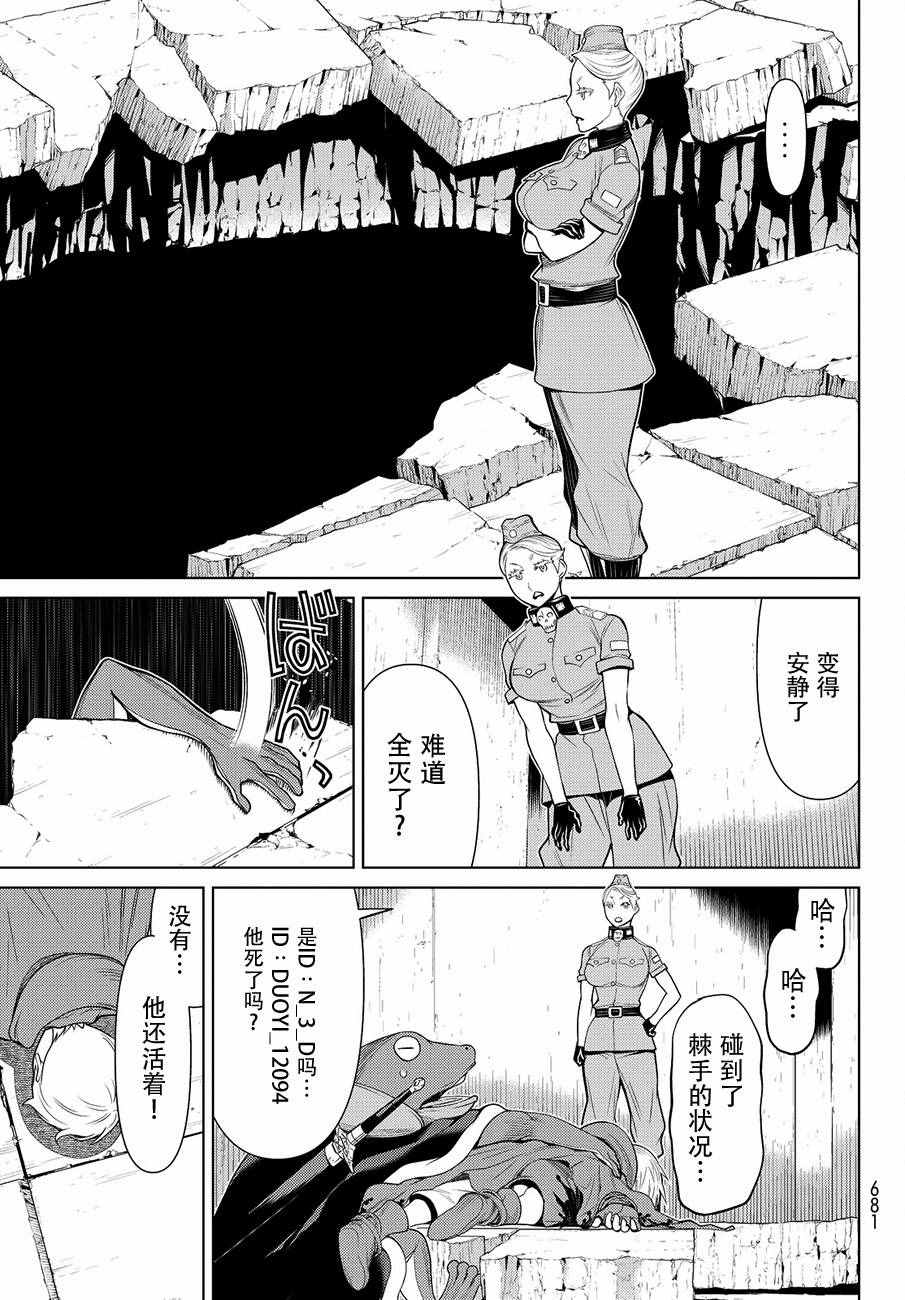 《阿瓦斯Avarth》漫画 009话