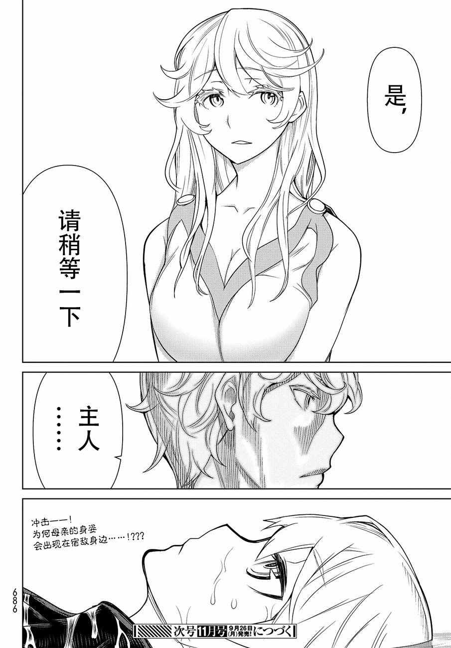 《阿瓦斯Avarth》漫画 009话