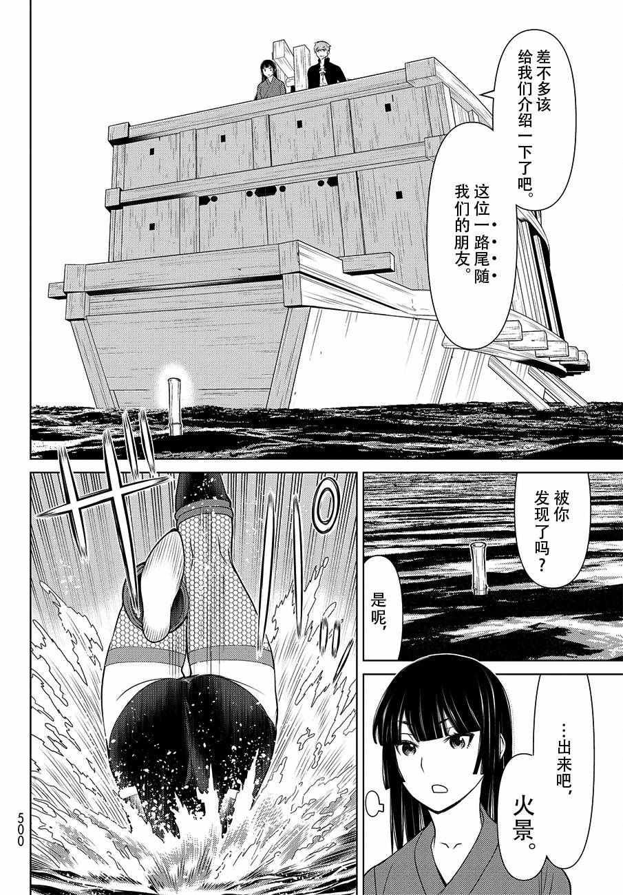 《阿瓦斯Avarth》漫画 010话